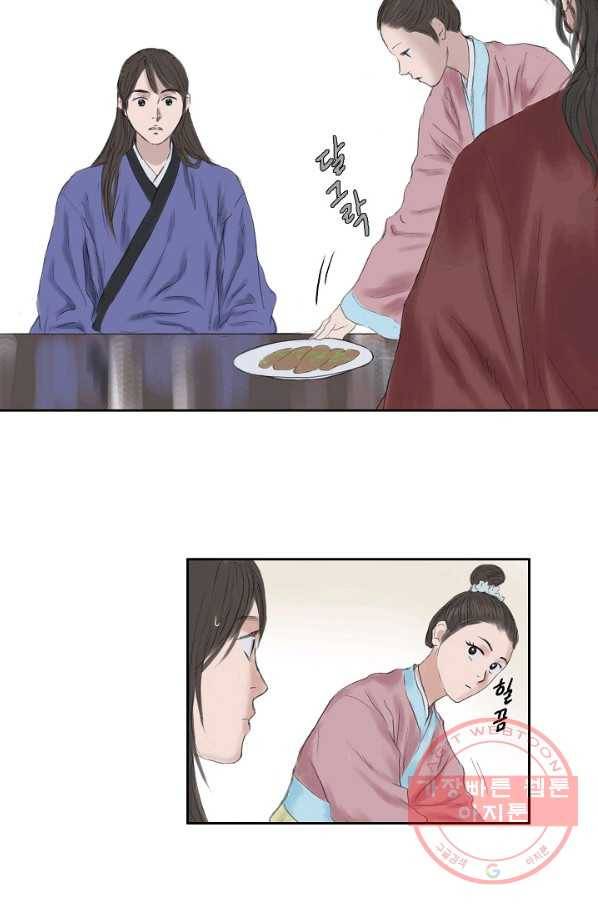 불가역 16화 43