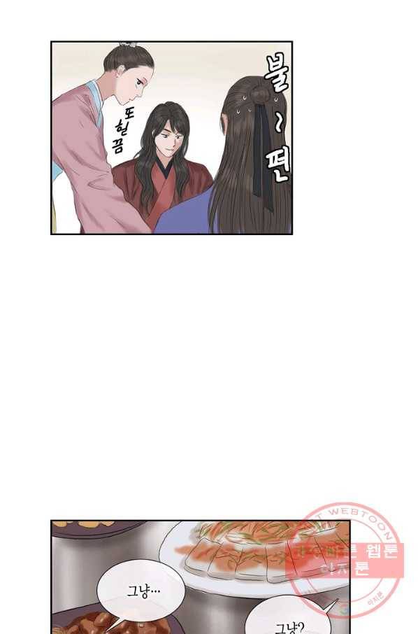 불가역 16화 44
