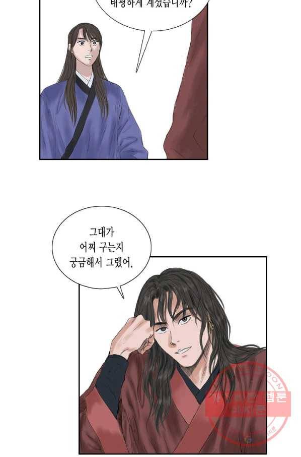 불가역 16화 47