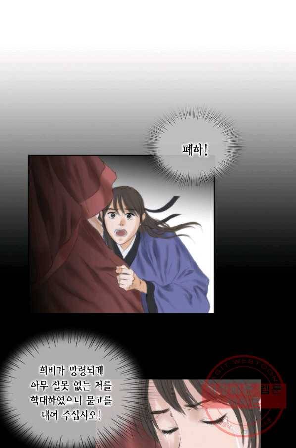 불가역 16화 48