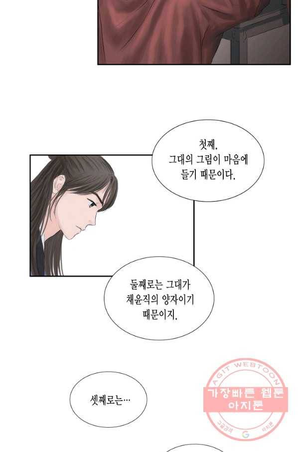 불가역 16화 57