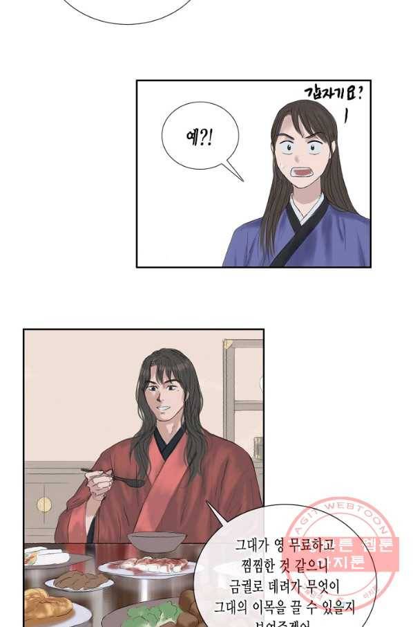 불가역 16화 60