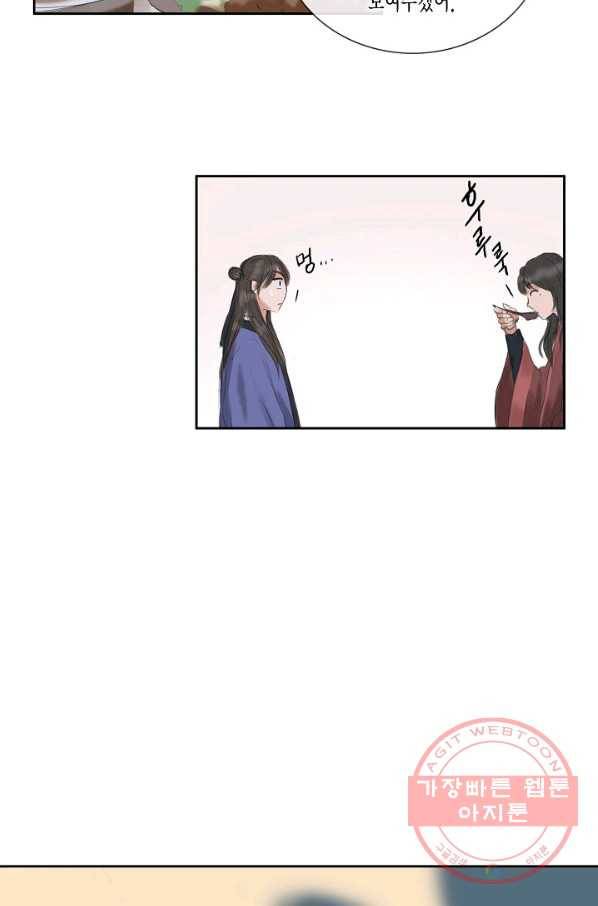 불가역 16화 61