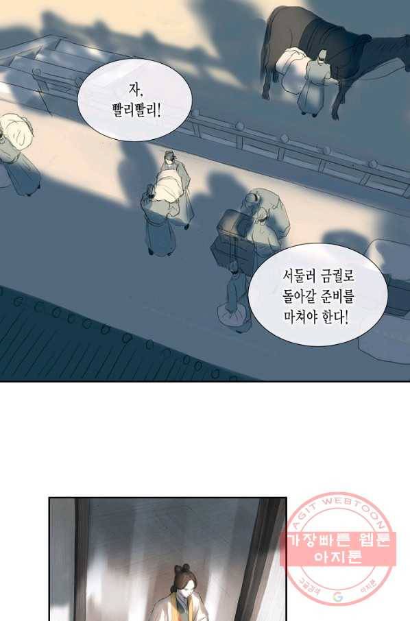 불가역 16화 62
