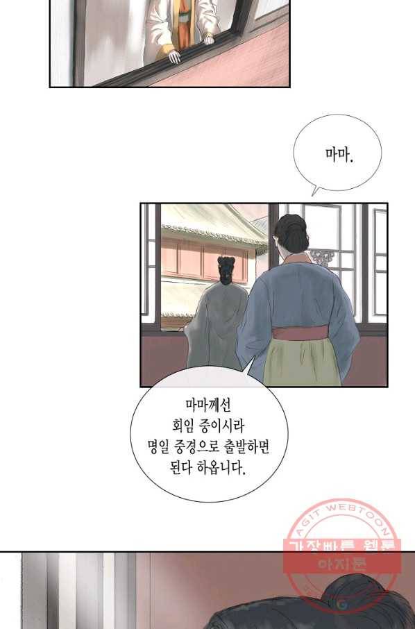 불가역 16화 63