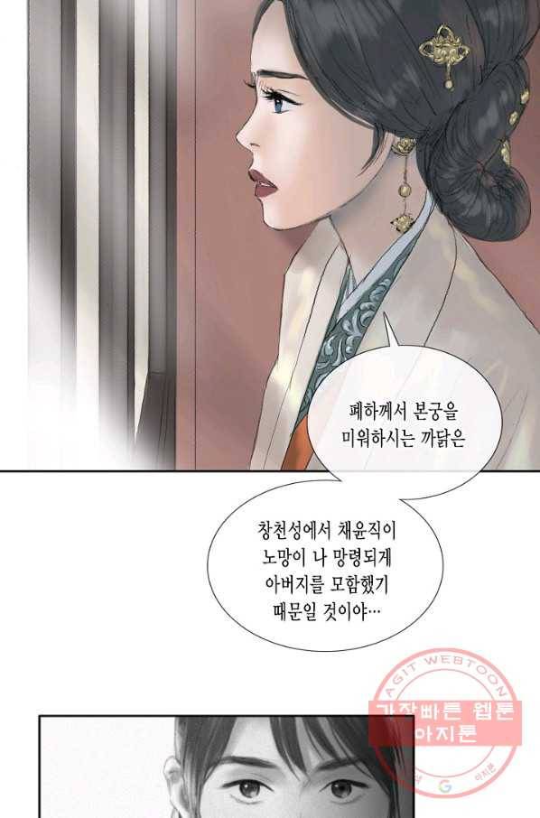 불가역 16화 64