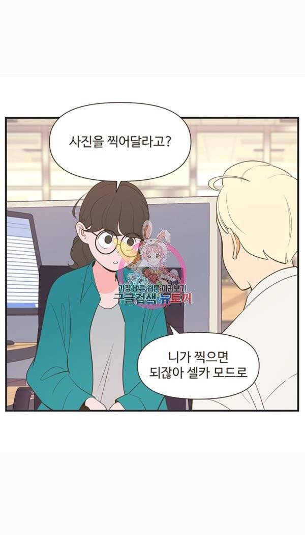 조조코믹스 킹스앱스 5화 1