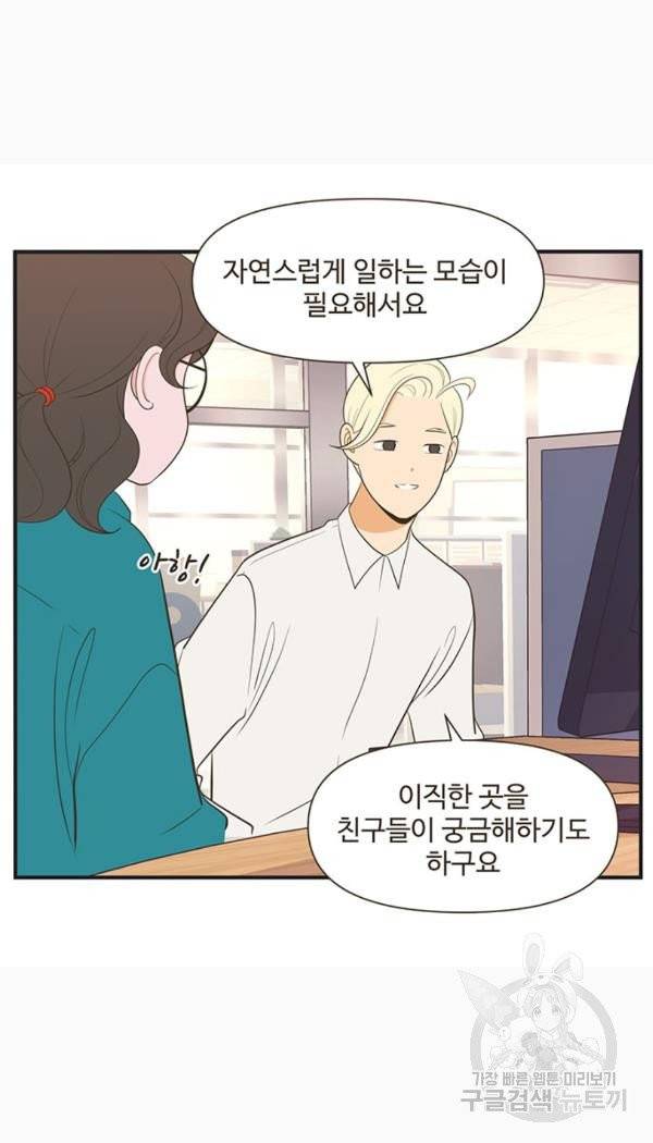 조조코믹스 킹스앱스 5화 2