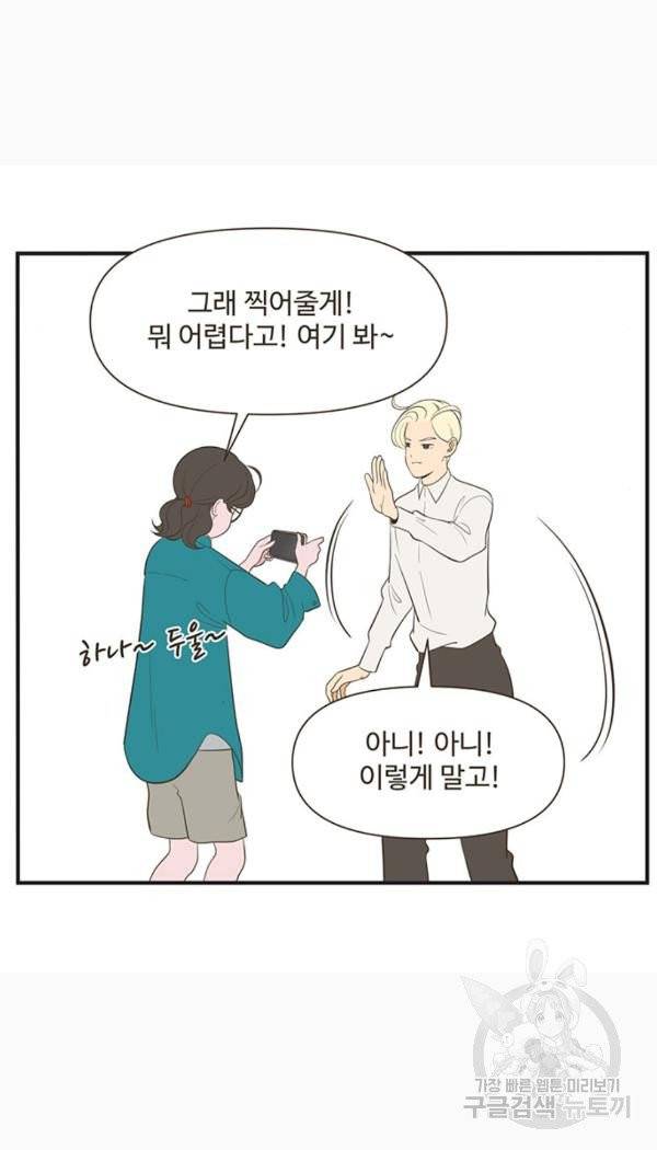 조조코믹스 킹스앱스 5화 3