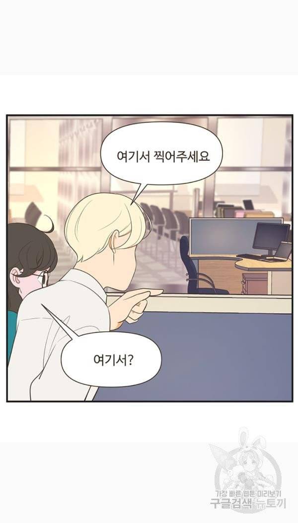 조조코믹스 킹스앱스 5화 4