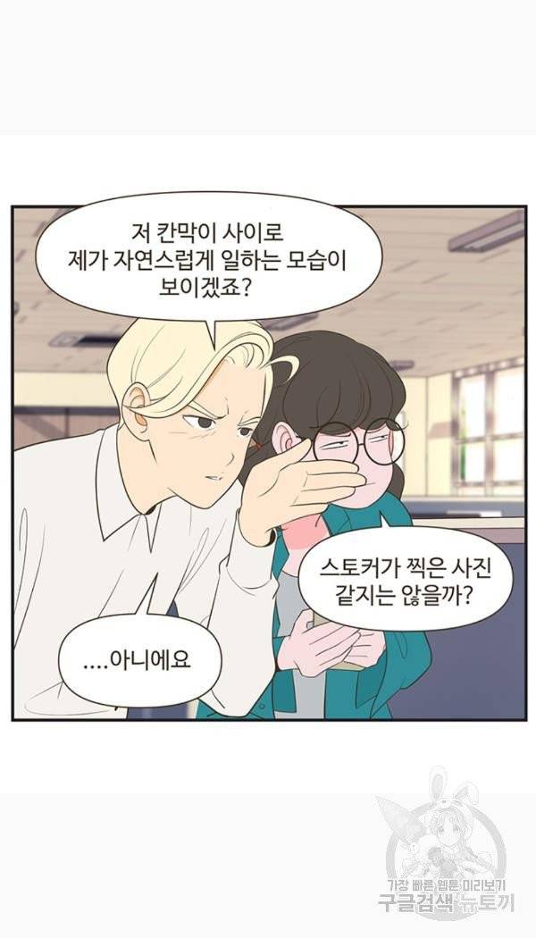 조조코믹스 킹스앱스 5화 5