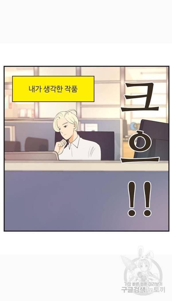 조조코믹스 킹스앱스 5화 6