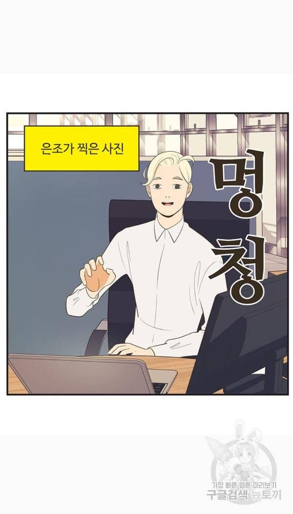 조조코믹스 킹스앱스 5화 7