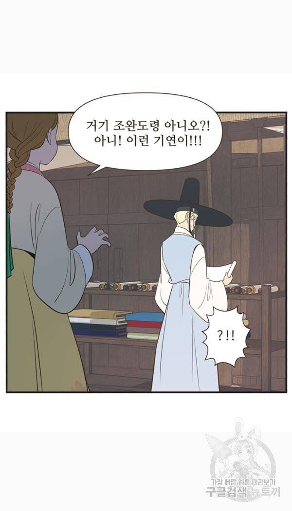 조조코믹스 킹스앱스 5화 12