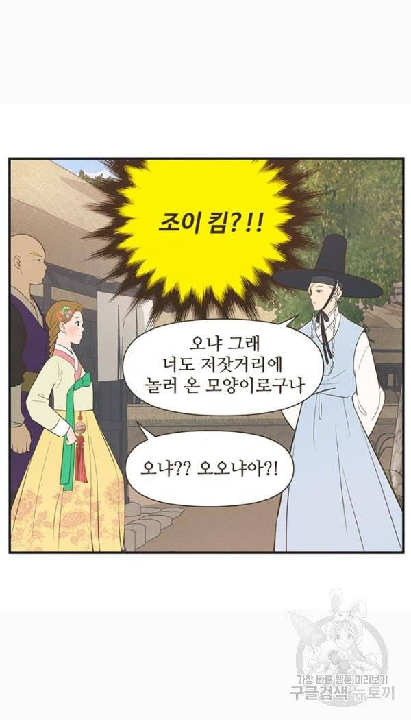 조조코믹스 킹스앱스 5화 13