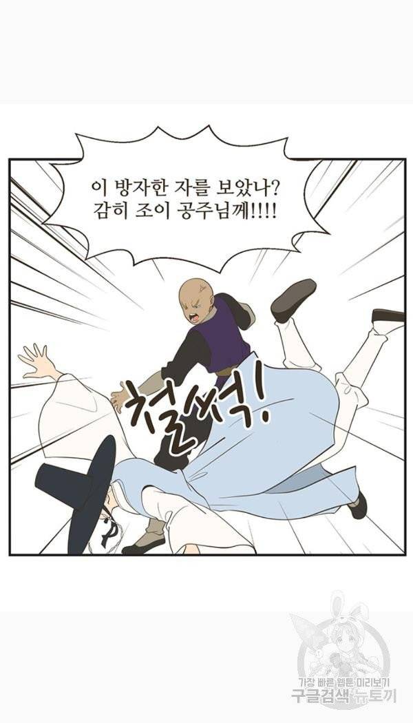 조조코믹스 킹스앱스 5화 14