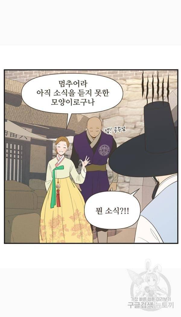 조조코믹스 킹스앱스 5화 15