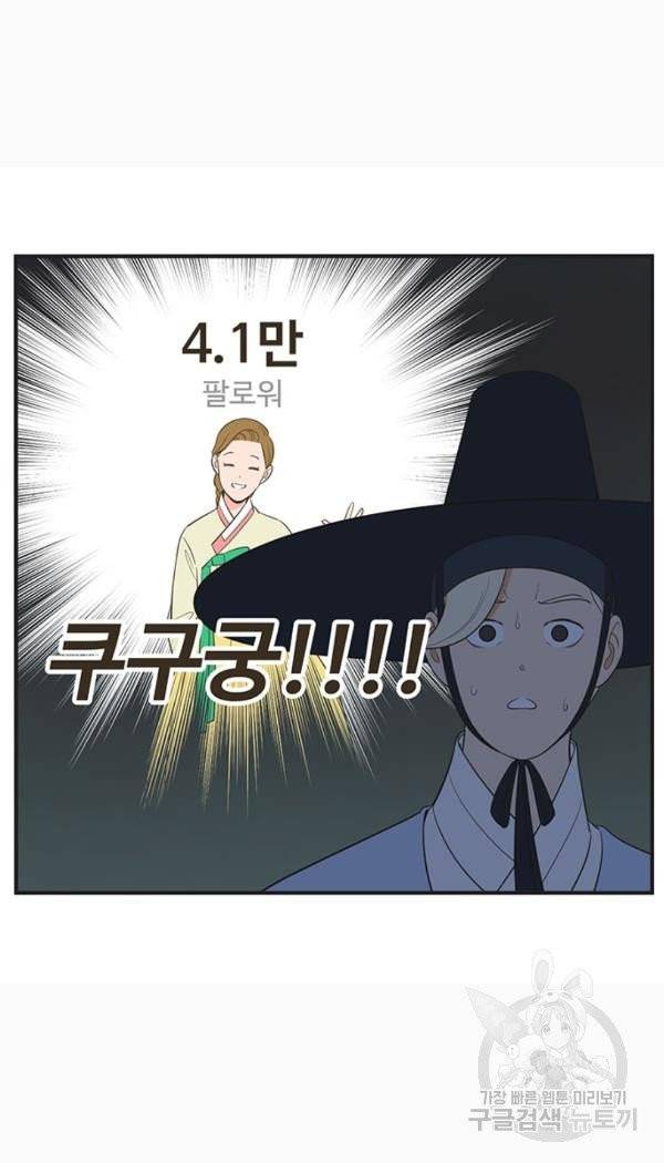 조조코믹스 킹스앱스 5화 16