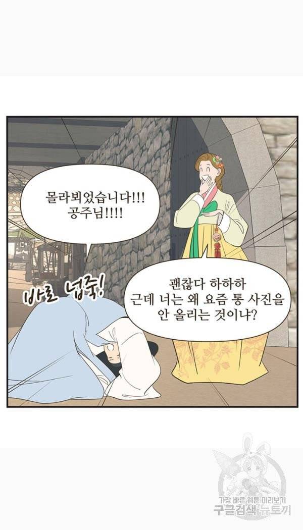 조조코믹스 킹스앱스 5화 17