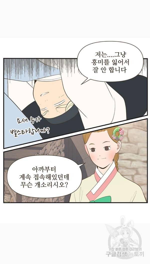 조조코믹스 킹스앱스 5화 18