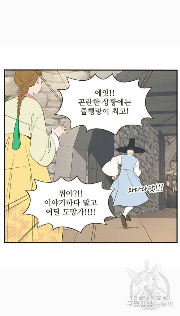조조코믹스 킹스앱스 5화 19
