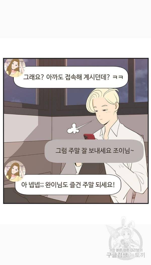 조조코믹스 킹스앱스 5화 20