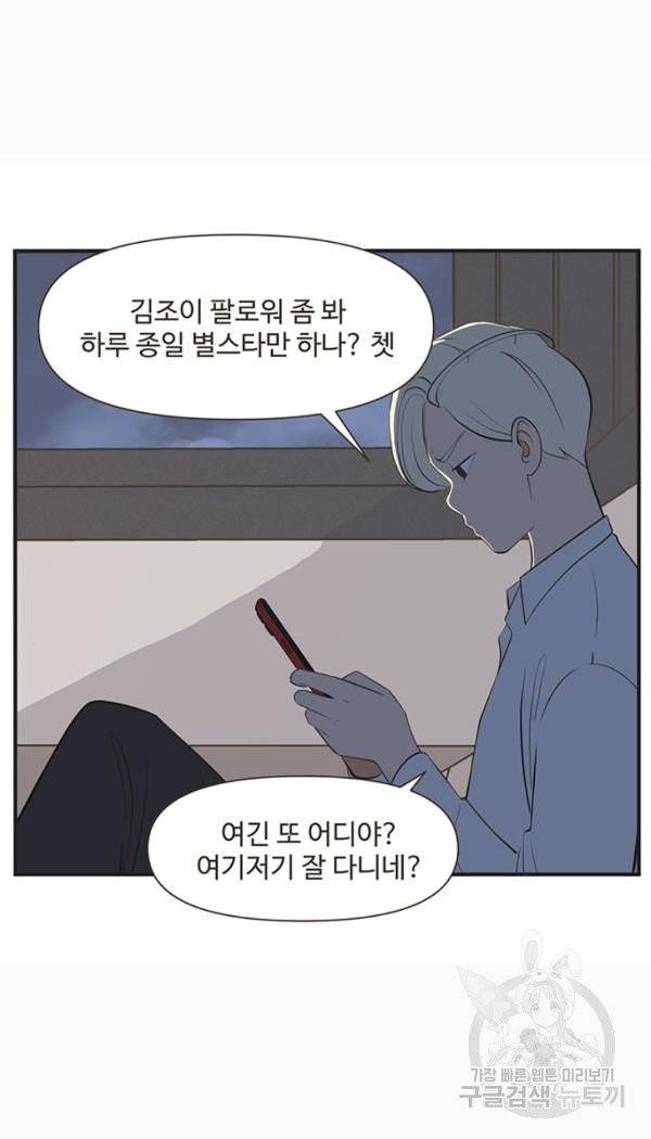 조조코믹스 킹스앱스 5화 21