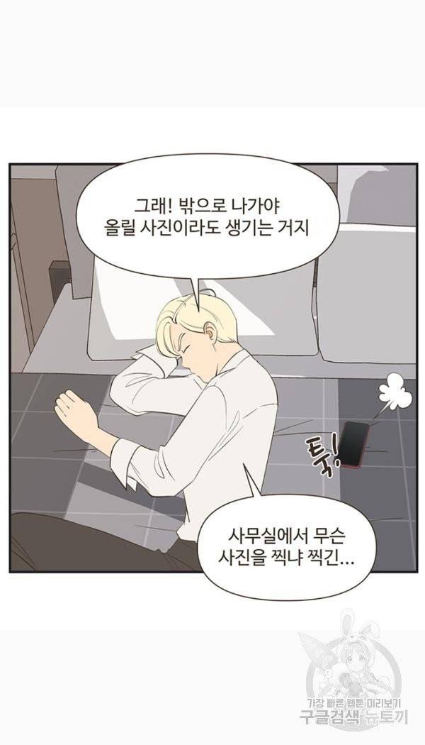 조조코믹스 킹스앱스 5화 22