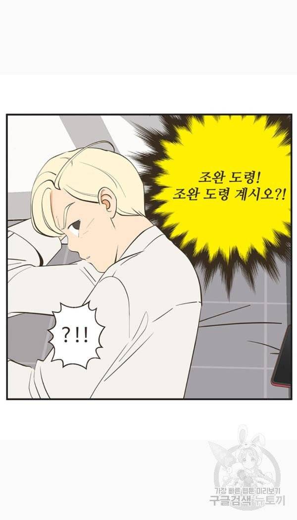 조조코믹스 킹스앱스 5화 23