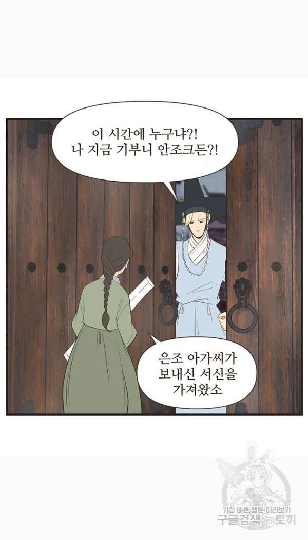 조조코믹스 킹스앱스 5화 24