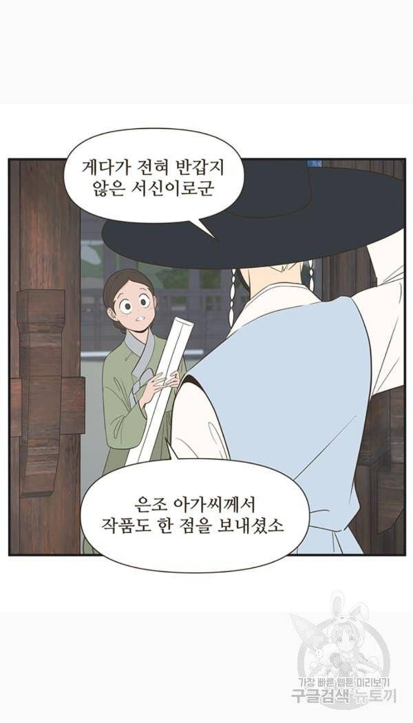 조조코믹스 킹스앱스 5화 25
