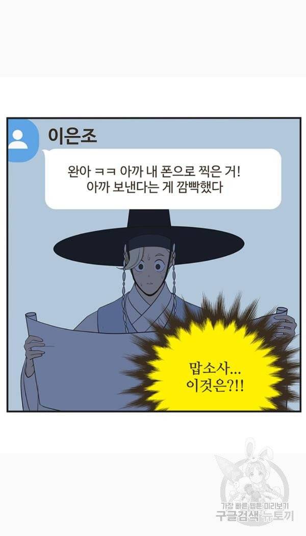 조조코믹스 킹스앱스 5화 26