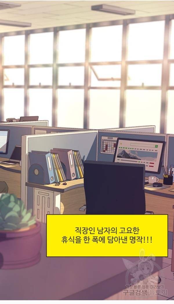 조조코믹스 킹스앱스 5화 28