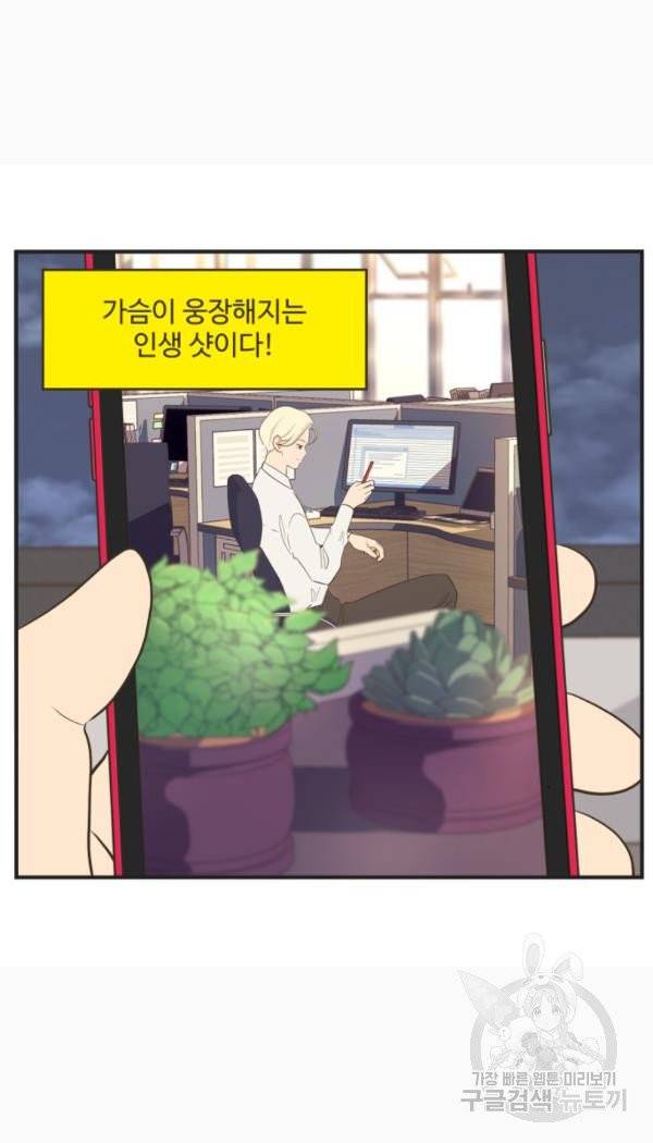 조조코믹스 킹스앱스 5화 29
