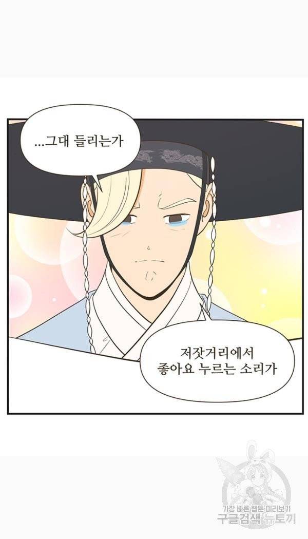 조조코믹스 킹스앱스 5화 30