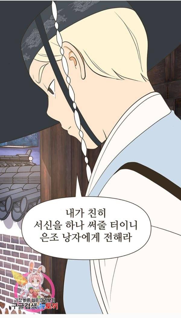 조조코믹스 킹스앱스 5화 31