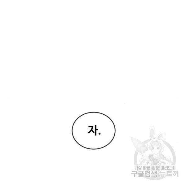 최면학교 7화 6