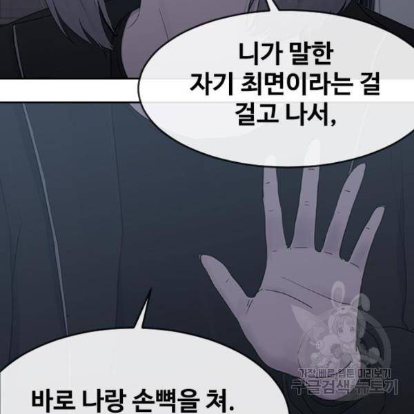 최면학교 7화 8