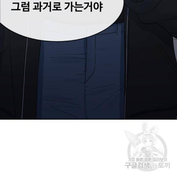최면학교 7화 9