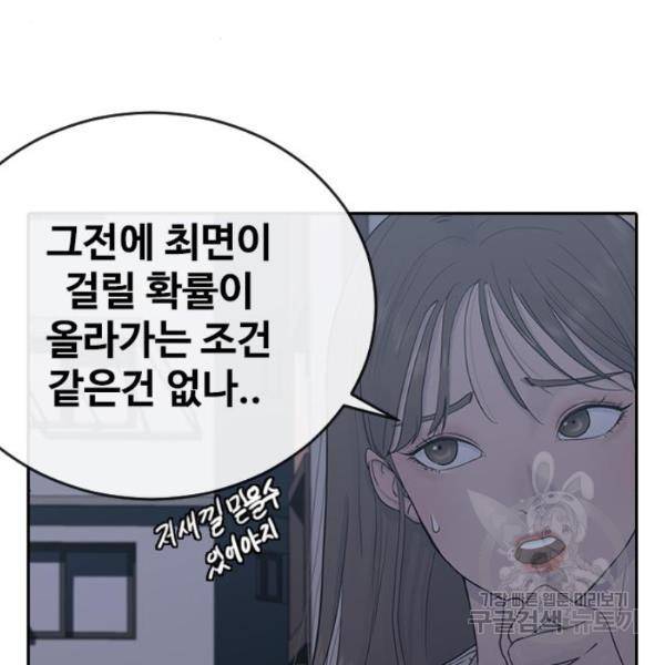 최면학교 7화 10