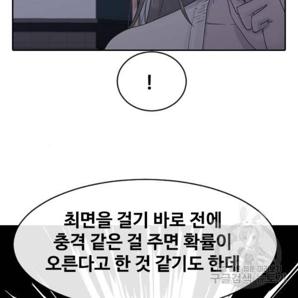 최면학교 7화 11