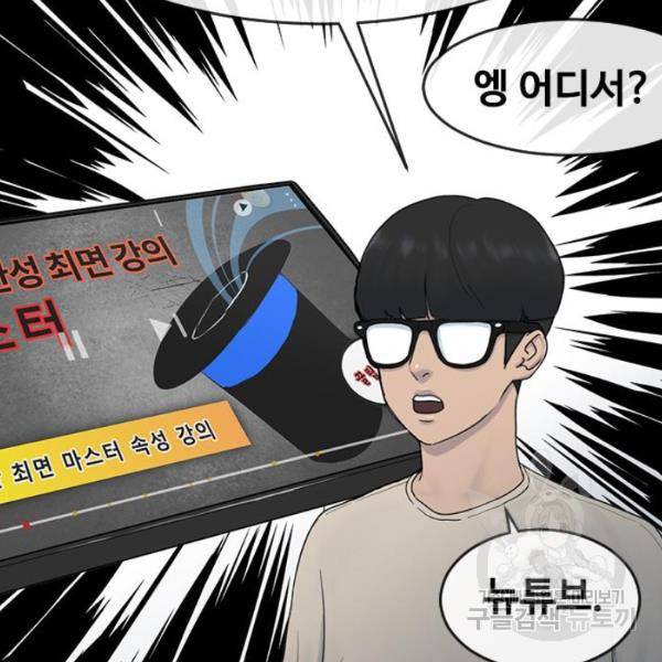 최면학교 7화 12