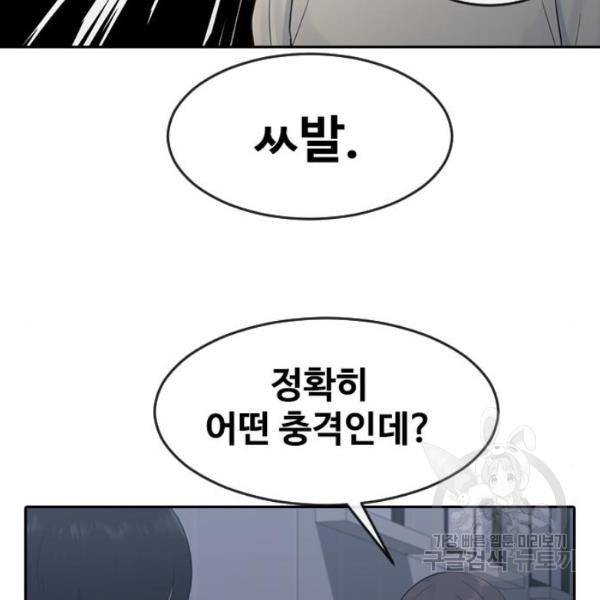 최면학교 7화 13