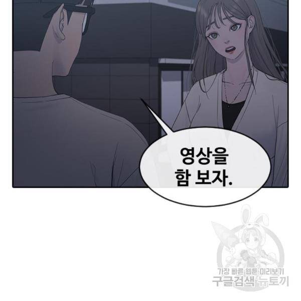 최면학교 7화 14