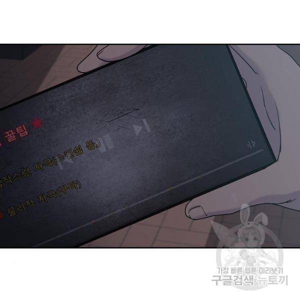 최면학교 7화 15