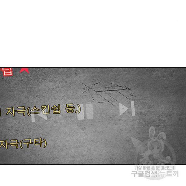 최면학교 7화 16