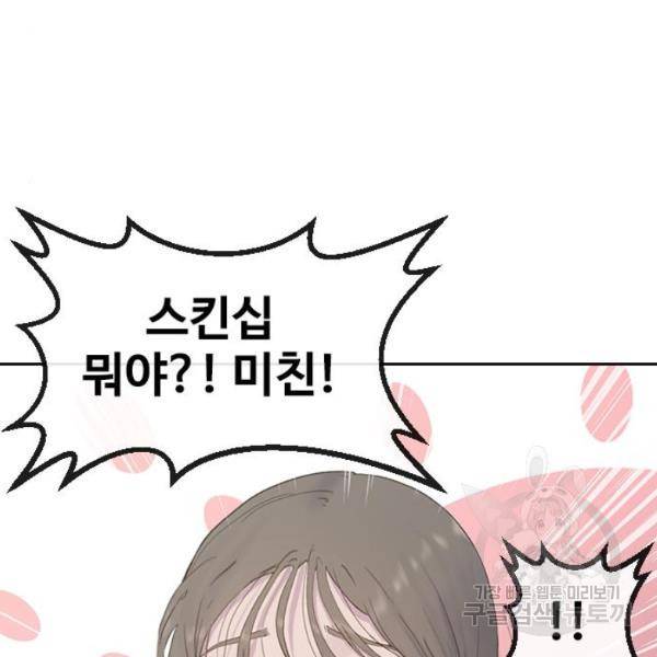 최면학교 7화 17