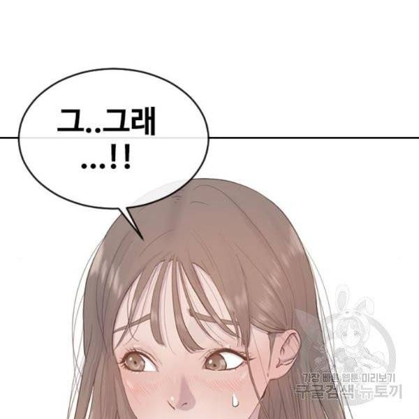 최면학교 7화 19