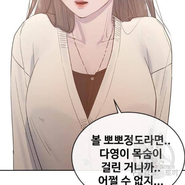 최면학교 7화 20