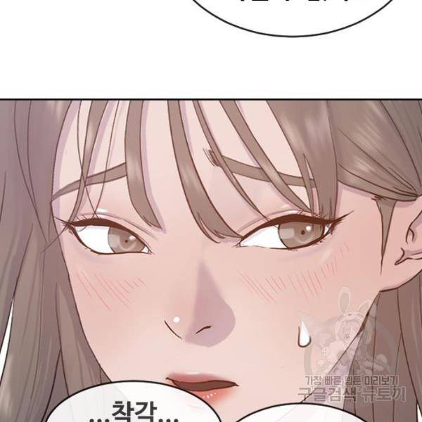 최면학교 7화 21